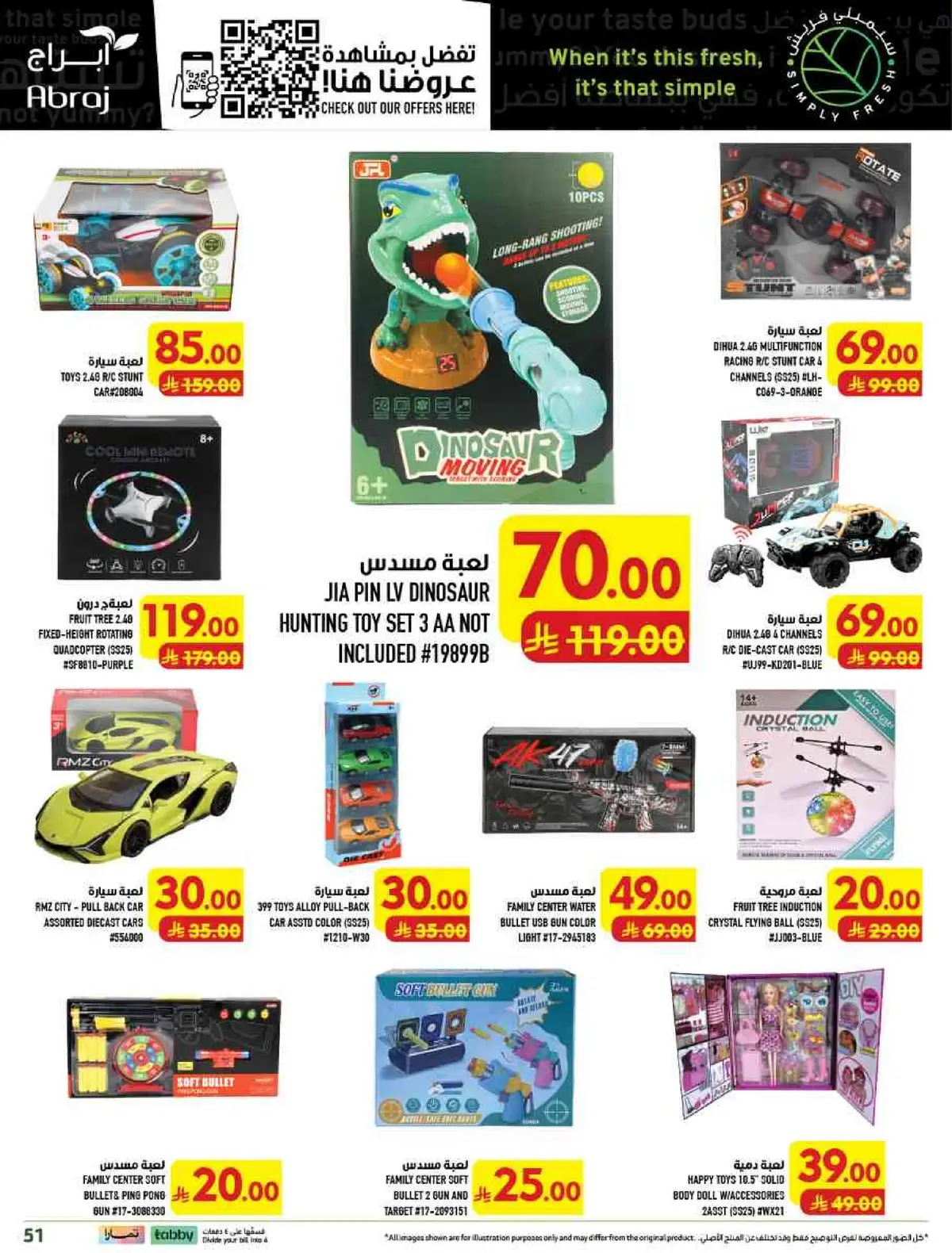 Weekly Offers - Page 51