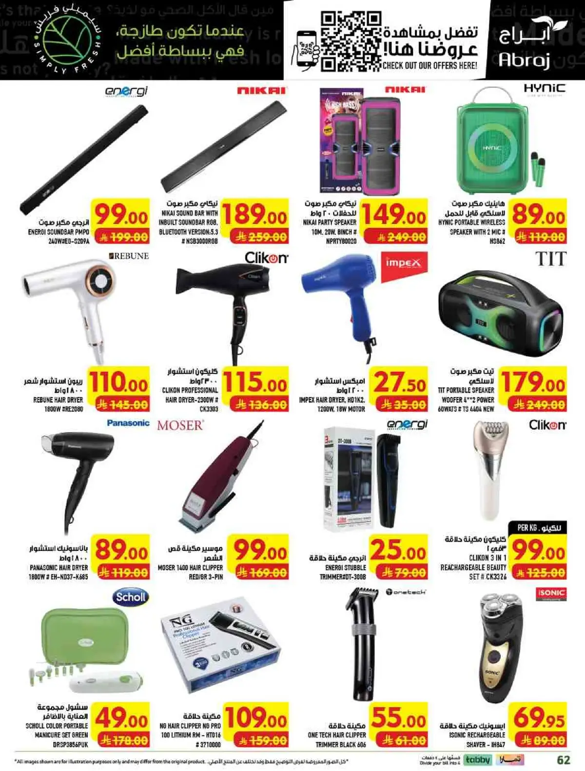 Weekly Offers - Page 62