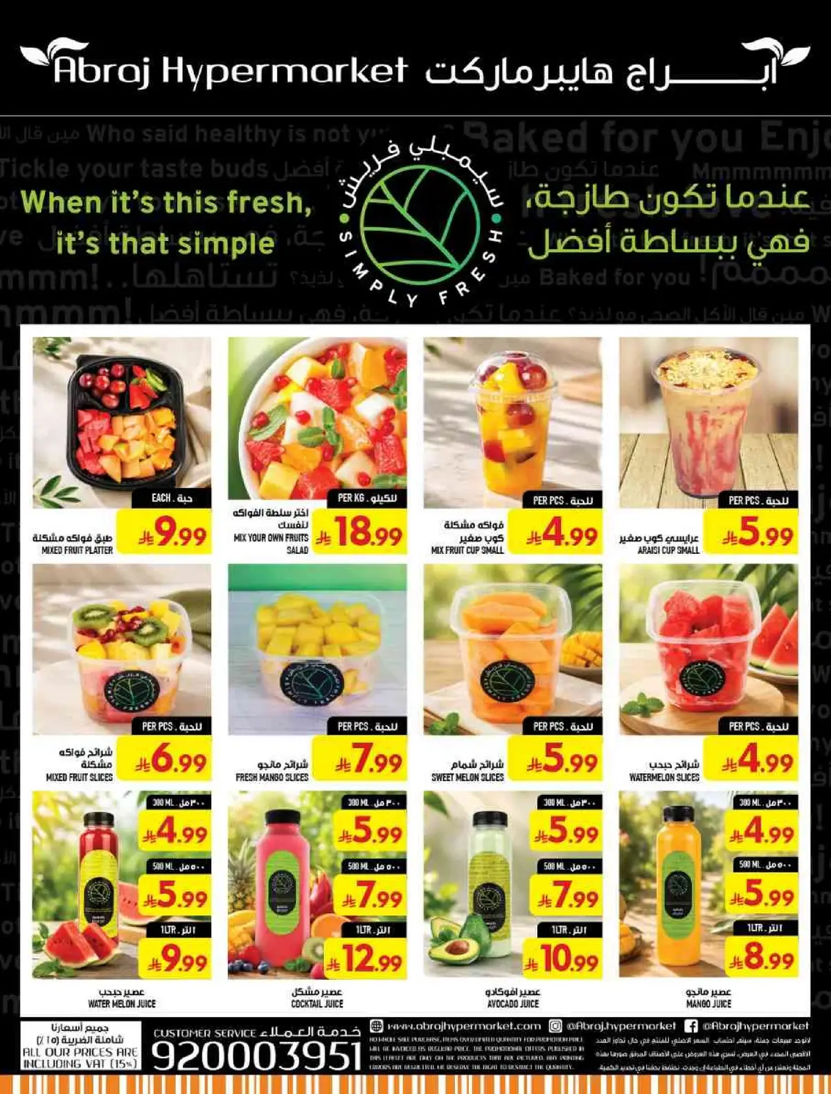 Weekly Offers - Page 65