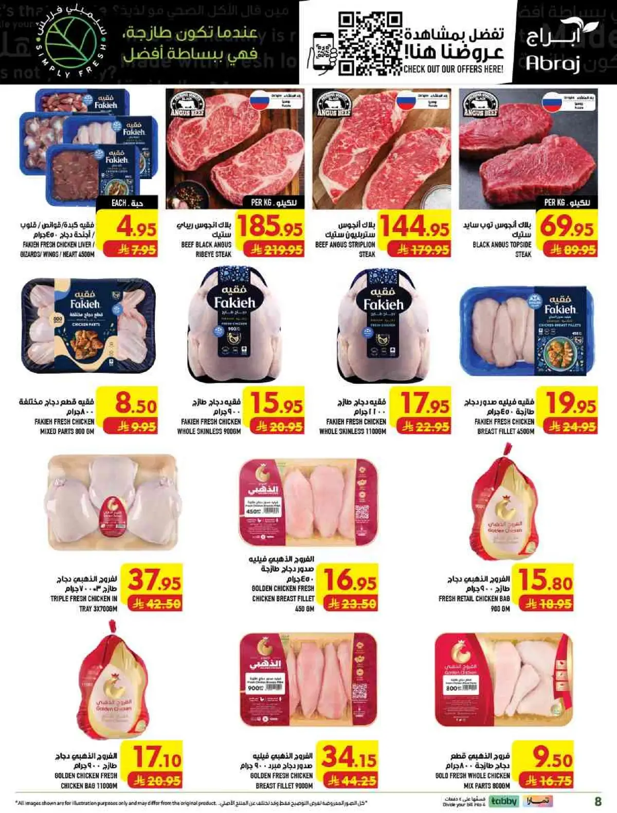 Weekly Offers - Page 8