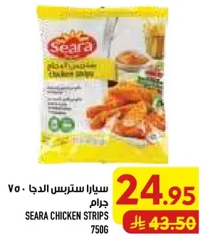 سيارا سترس الدجاج 750 جرام