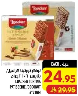 لوكر تورتينا كراميل/جوز الهند 6*21 جرام