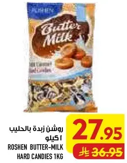 روشن زيده بالحليب 1 كيلو