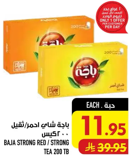 باجه شاي احمر/ثقيل 200 كيس