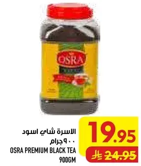 OSRA PREMIUM BLACK TEA 900GM