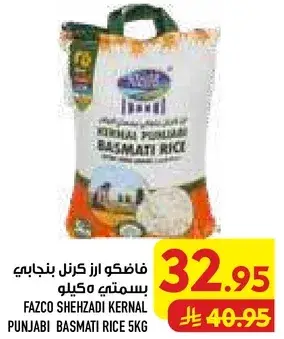 فازكو ارز كرنل بنجابي مكيلا