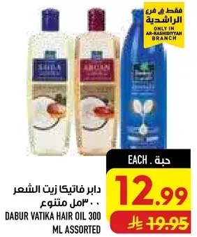 Dabur Vatika Hair Oil 300 ml Assorted