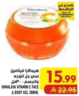 Himalaya Vitamin C Face & Body Gel 300 ml