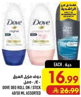 Dove Deo Roll On / Stick 40/50 ml Assorted