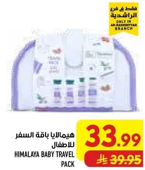 Himalaya baby travel pack
