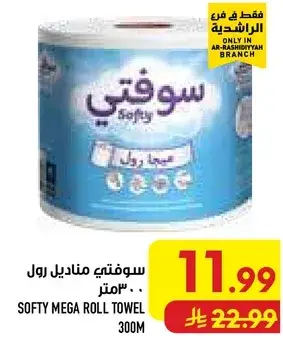 Softy Mega Roll Towel 300m