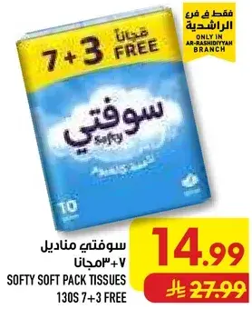 Softy Soft Pack Tissues 130's 7+3 Free