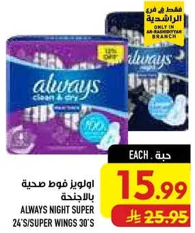 اوليز فوط صحيه بالنجحه