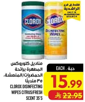 Clorox disinfecting wipes citrus/fresh scent 35's.