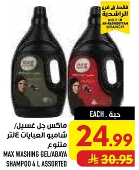 Max Washing Gel/Abaya 4 L Assorted