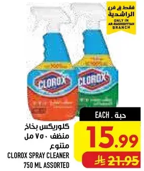 Clorox spray cleaner 750ml assorted.