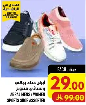 ابراج حذاء رياضي متنوع