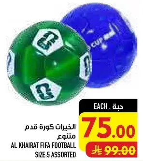 الخيريات كره قدم متنوع