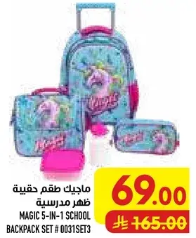 Magic 5-in-1 school backpack set