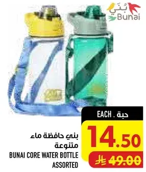 Bunai Core Water Bottle Assorted