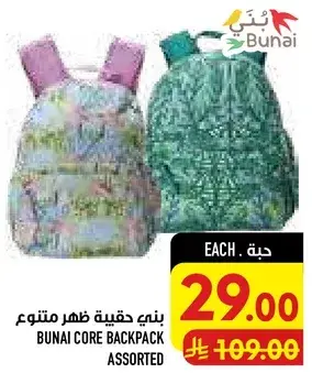 Bunai Core Backpack Assorted