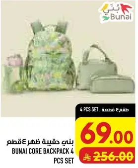 Bunai Core Backpack 4 pcs set