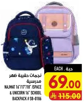 Najmat school backpack