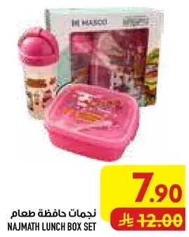 Najmath lunch box set