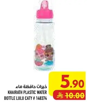 خيراث حافظه ماء