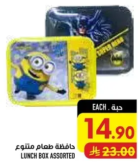 Lunch Box Assorted