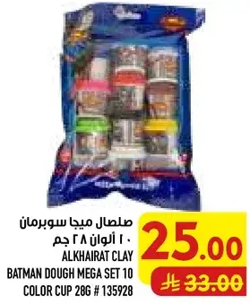 صلصال ميجا سوبرمان ٢٠ الوان ٢٨ جرام