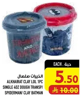 الخيريات مصطلح