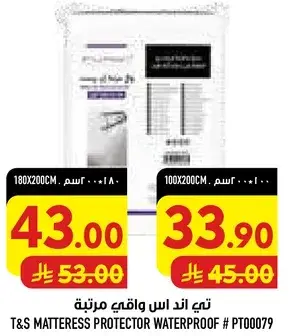 T&S Mattress Protector Waterproof