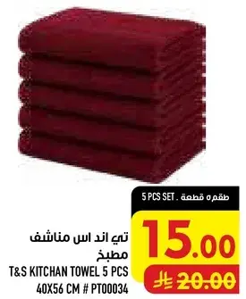 T&S Kitchen Towel 5 pcs