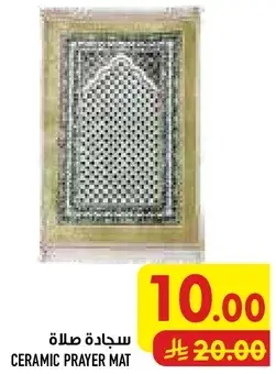 Ceramic Prayer Mat