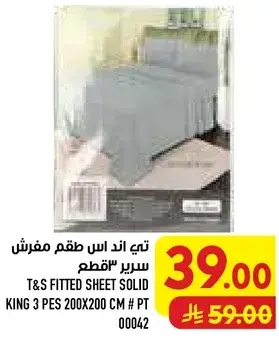 سرير "تطعم"