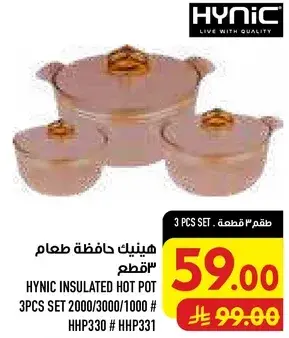 Hynic Insulated Hot Pot 3pcs set