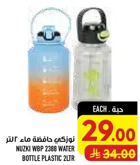 نوزكي حافظه ماء 2 لتر