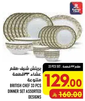 British Chef 33 pcs dinner set assorted designs.