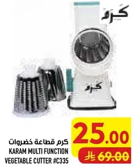 كرم قطعاه خضروات