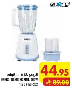 Energi Blender 2in1, 400W 1.5L # EG-202