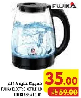 فوجيكا غلايه 1.8 لتر