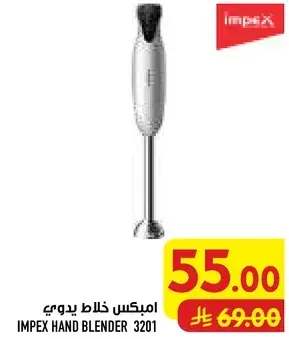 IMPEX HAND BLENDER 3201