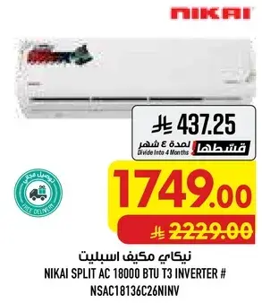 نيكاي مكيف اسبليت