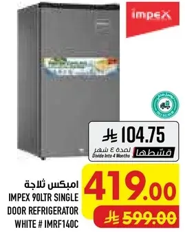 امبكس ثلاجه باب واحد، 90 لتر