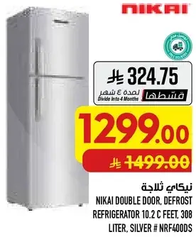 نيكاي ثلاجه مزدوجه الباب، 10.2 قدم مكعب