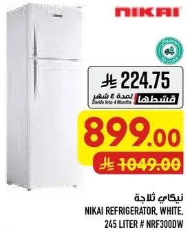 نيكاي ثلاجه، بيضاء، 245 لتر