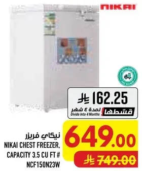 فريزر نيكاي، سعه 3.5 قدم مكعب