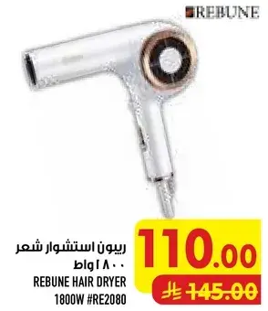 Rebune hair dryer 1800W