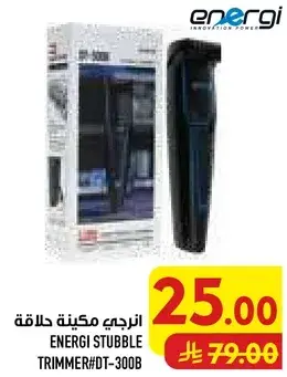 ENERGI STUBBLE TRIMMER #DT-300B